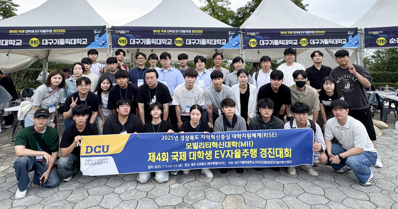[대구가톨릭대 제공]