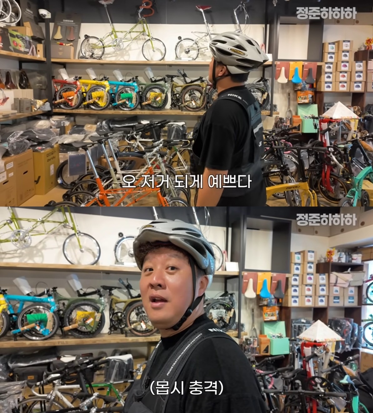 사진=유튜브 채널 ‘정준하하하’ 캡처