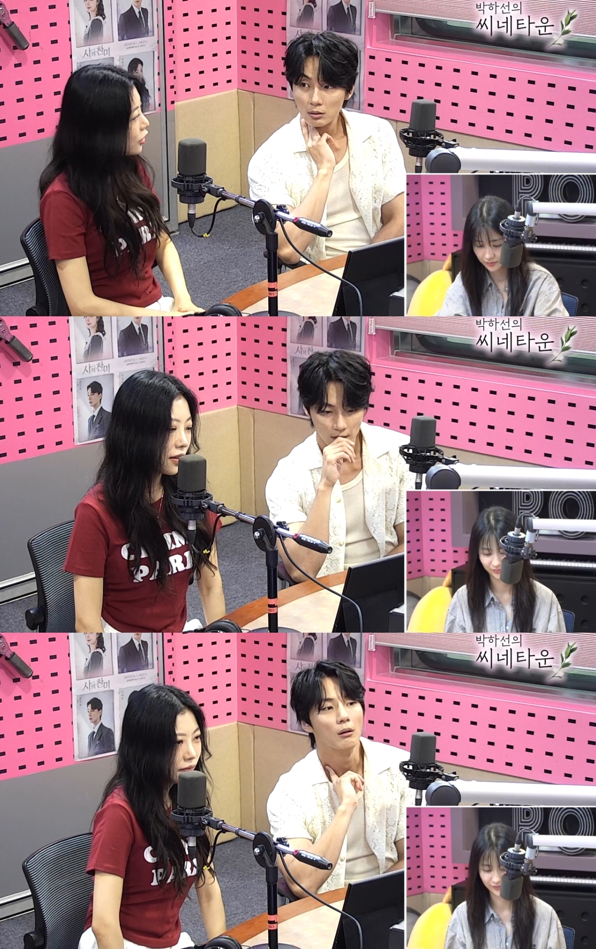 ‘씨네타운’ 방송캡처