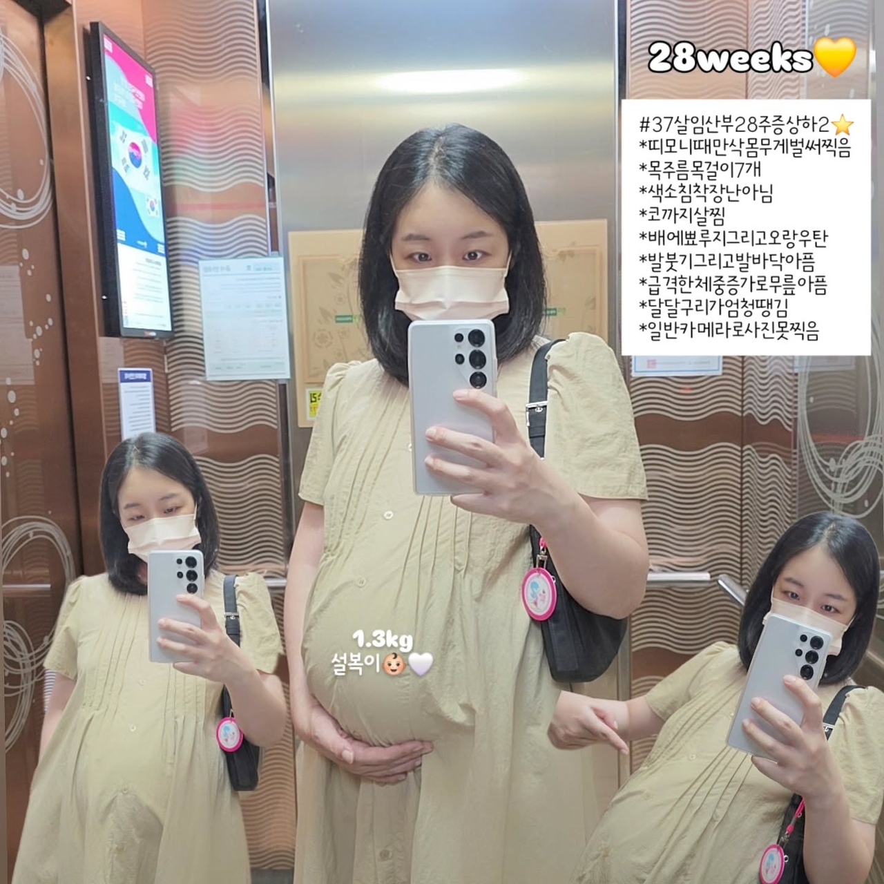 사진=박보미 SNS