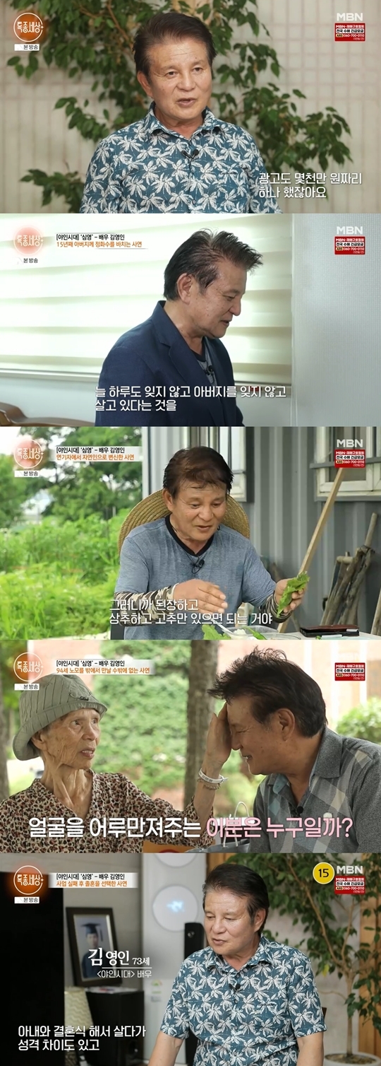 MBN ‘특종세상‘ 캡처