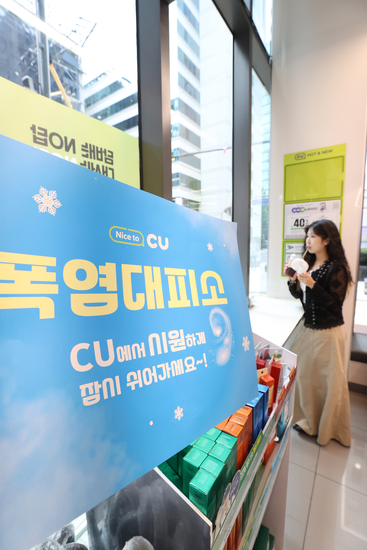 A CU convenience store in Seoul displays a sign indicating it is operating as a cooling shelter. (Yonhap)