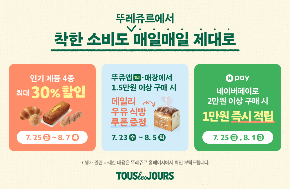 신태일 토토사이트, ‘민생회복’ 포스터 [신태일 토토사이트 제공]