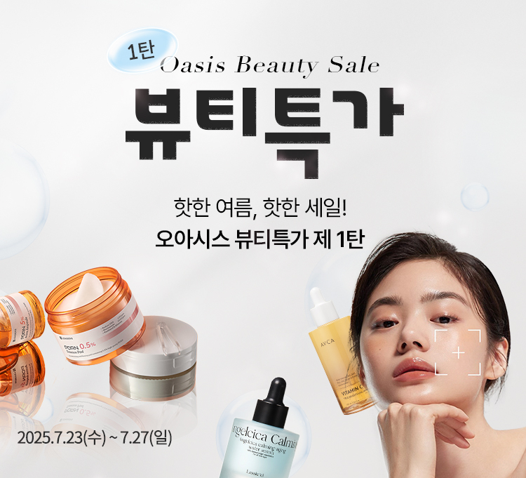 [오아와이즈 토토마켓 제공]