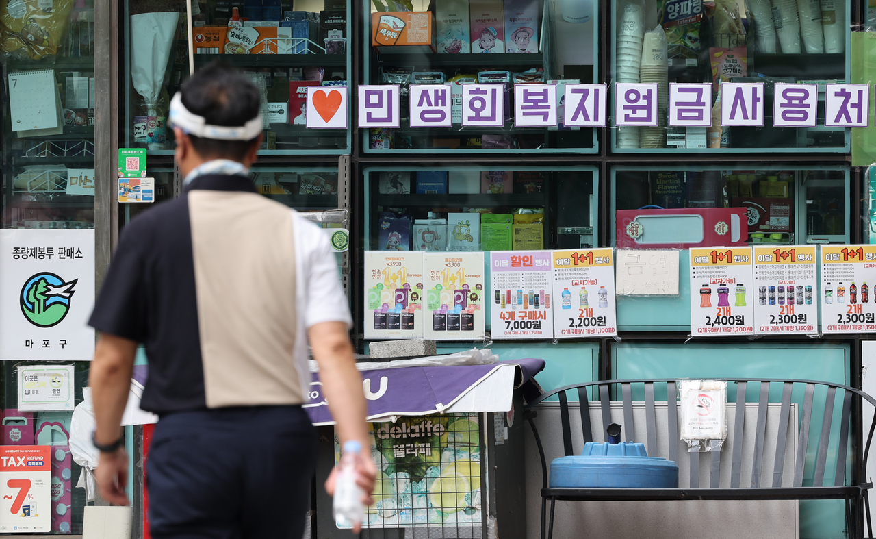 서울 한 편의점에 붙은 불야성 토토사이트회복 소비쿠폰 사용처 안내문 모습 [연합]