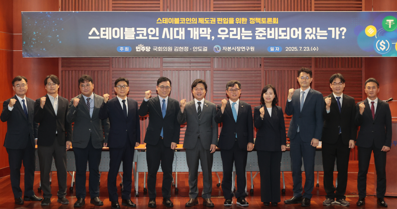 김세완(왼쪽다섯번째부터) 자본시장연구원 원장, 더불어민주당 김현정 의원, 안도걸 의원이 23일 서울 여의도 금투센터에서 열린 토토사이트 위키의 제도권 편입을 위한 정책토론회에서 참석자들과 기념촬영을 하고 있다. [연합]