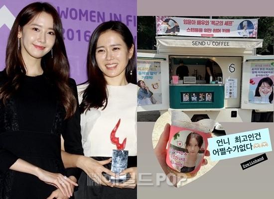 사진=헤럴드POP DB, 임윤아 채널