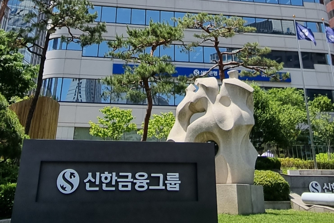 신한금융그룹 본점  전경. [신한금융그룹 제공]