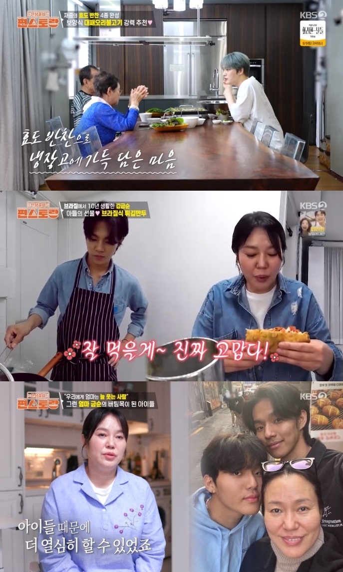 KBS2 ‘편스토랑’ 방송캡처