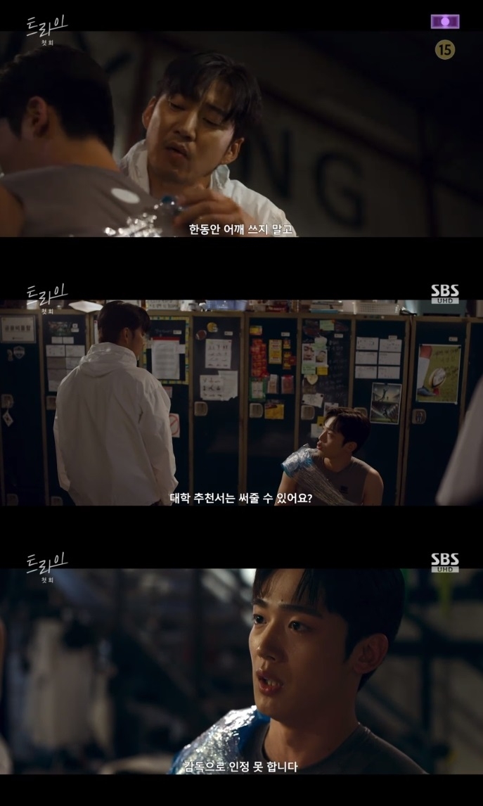 SBS ‘트라이’ 방송캡처