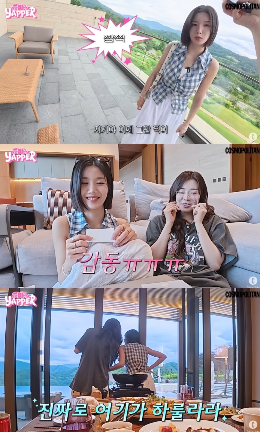 ‘코스모폴리탄 코리아’ 유튜브 캡처