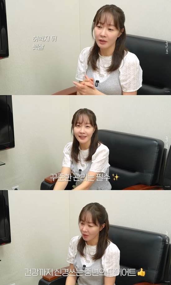 사진=엄지원 유튜브 캡처