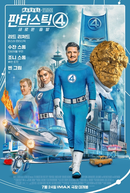 사진=월트디즈니 컴퍼니 코리아 제공