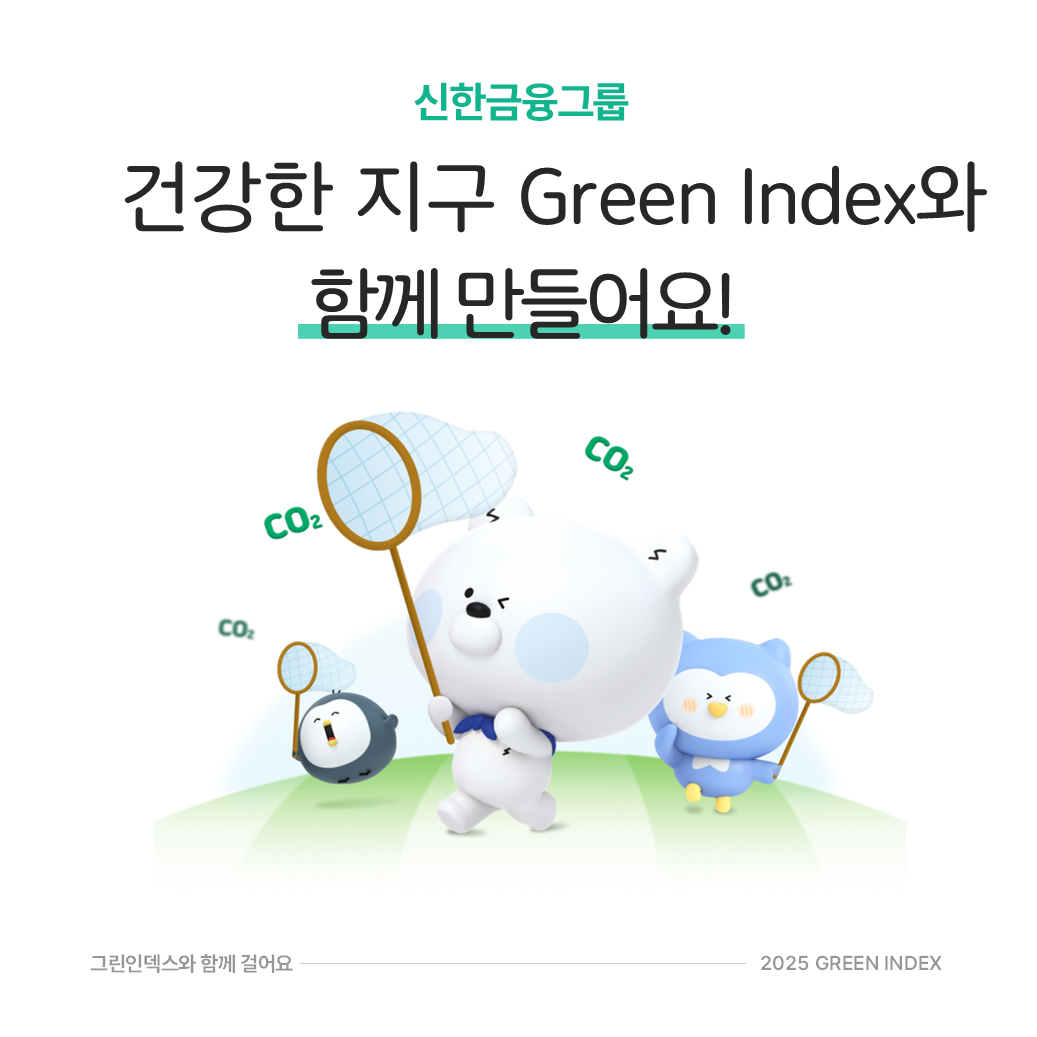 [신한금융그룹 제공]