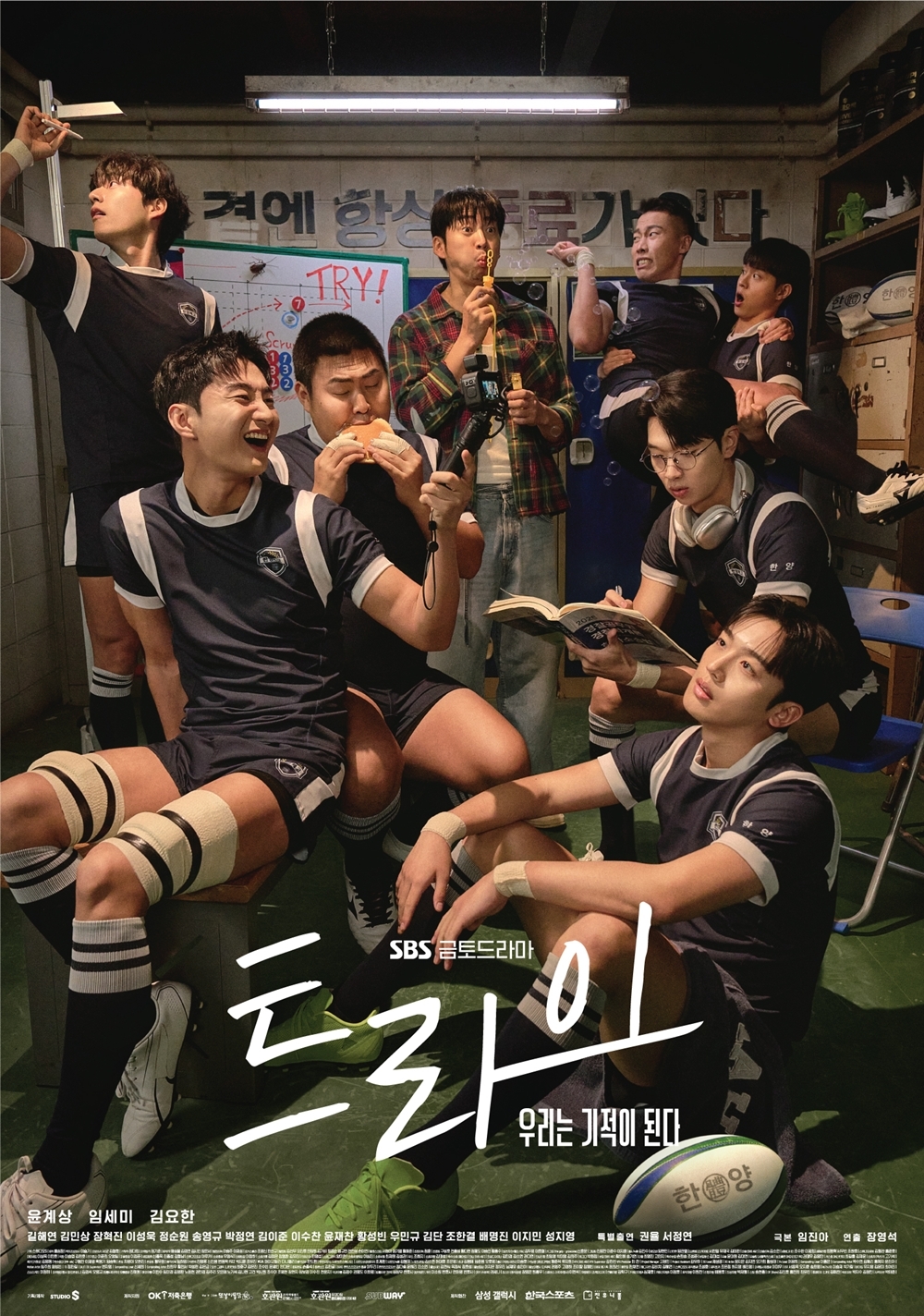 사진=SBS ‘트라이’ 제공