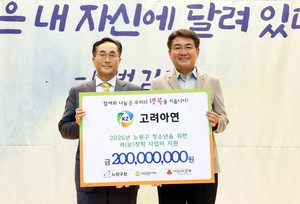 고려아연, 노원구 청소년 1745명에 10년간 장학금 지원