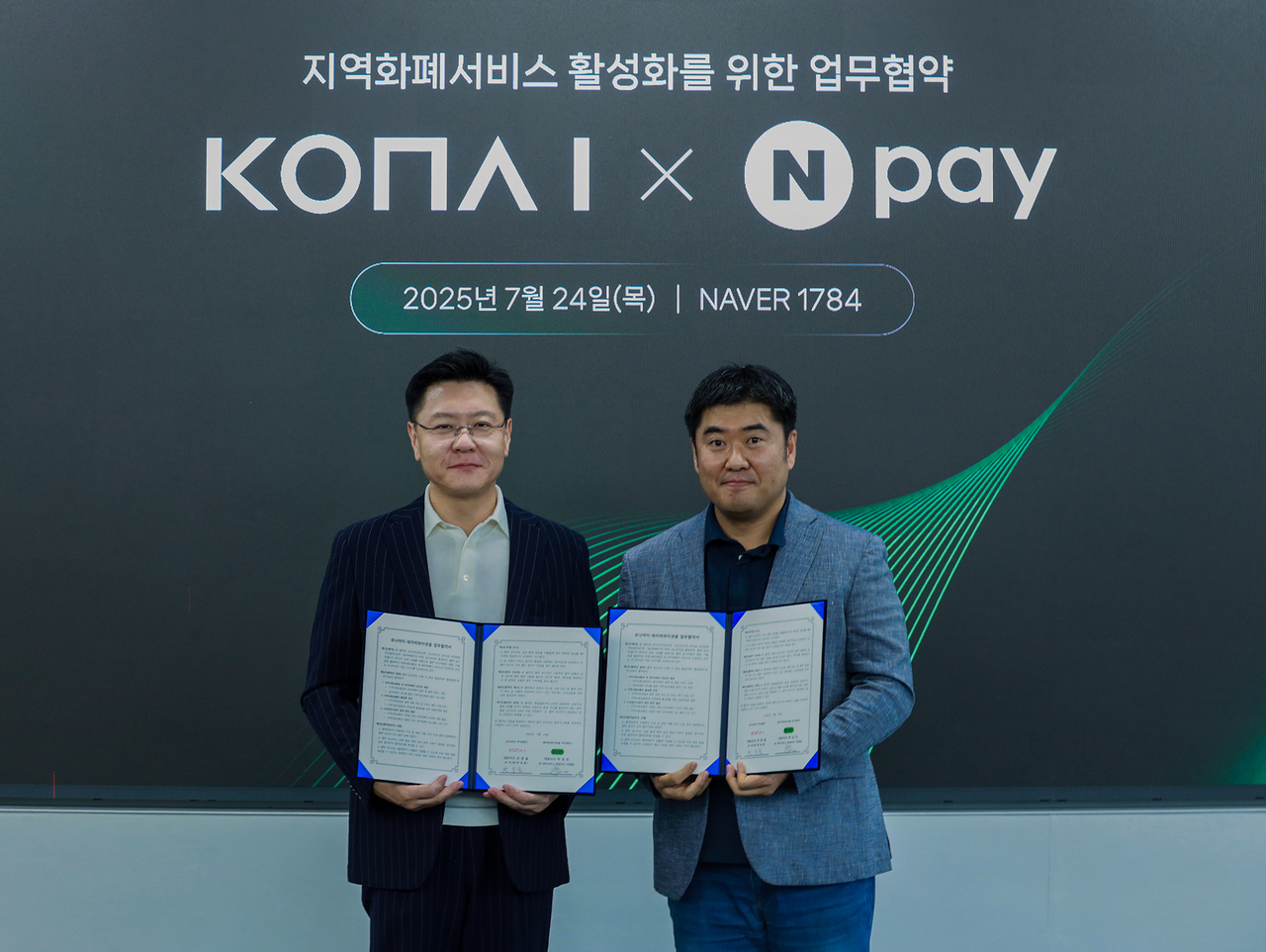 변동훈(왼쪽) 코나아이 부사장과 이향철 네이버페이 페이서비스 책임리더가 지난 24일 경기도 성남시 네이버1784에서 업무협약을 체결하고 기념촬영을 하고 있다. [코나아이 제공]