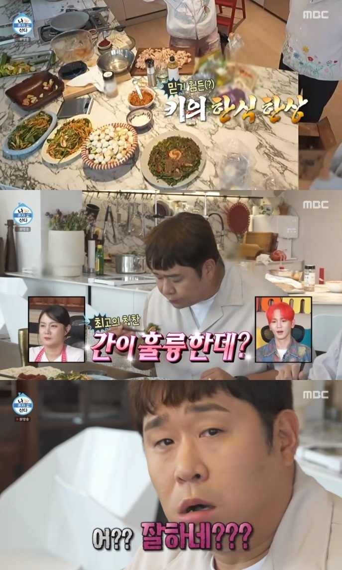 MBC ‘나혼산’ 방송캡처