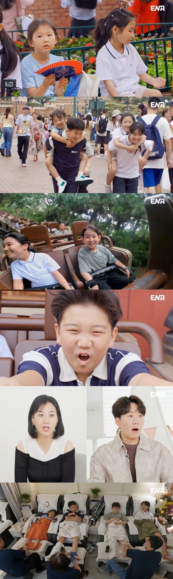 사진=ENA 제공