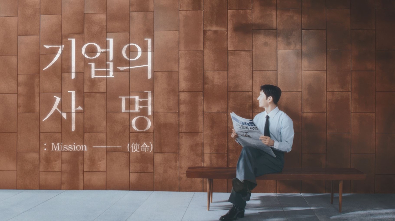 IBK기업은행의 TV광고 ‘기업의 사명(使命)’ 장면 [기업은행 제공]