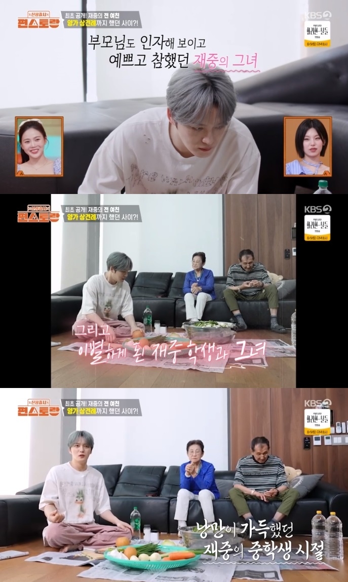 KBS2 ‘편스토랑’ 방송캡처