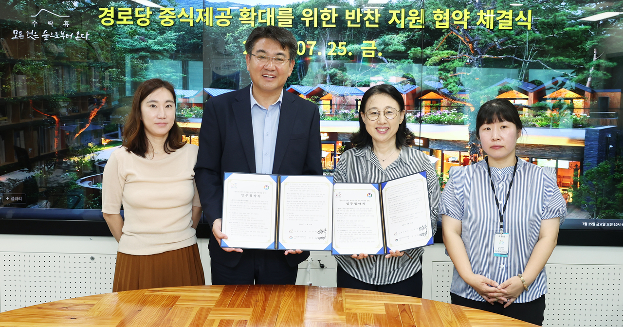 청소년 토토사이트 추천 중식제공 반찬 지원사업 협약식