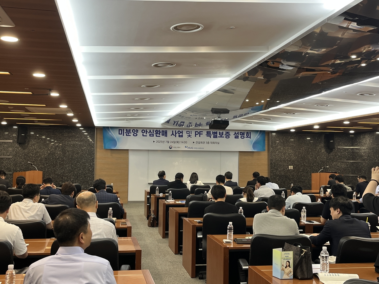 24일 열린 미토토 사이트 바카라 안심판매 사업 및 PF 특별보증 설명회. 윤성현 기자