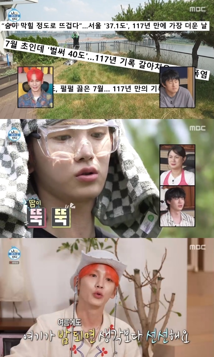 MBC ‘나혼산’ 방송캡처