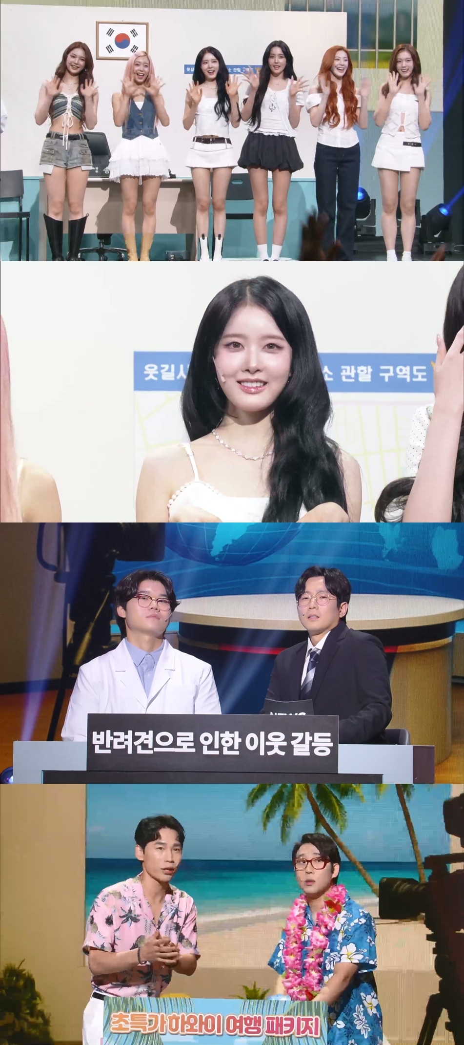 사진=KBS2 ‘개그콘서트’ 제공