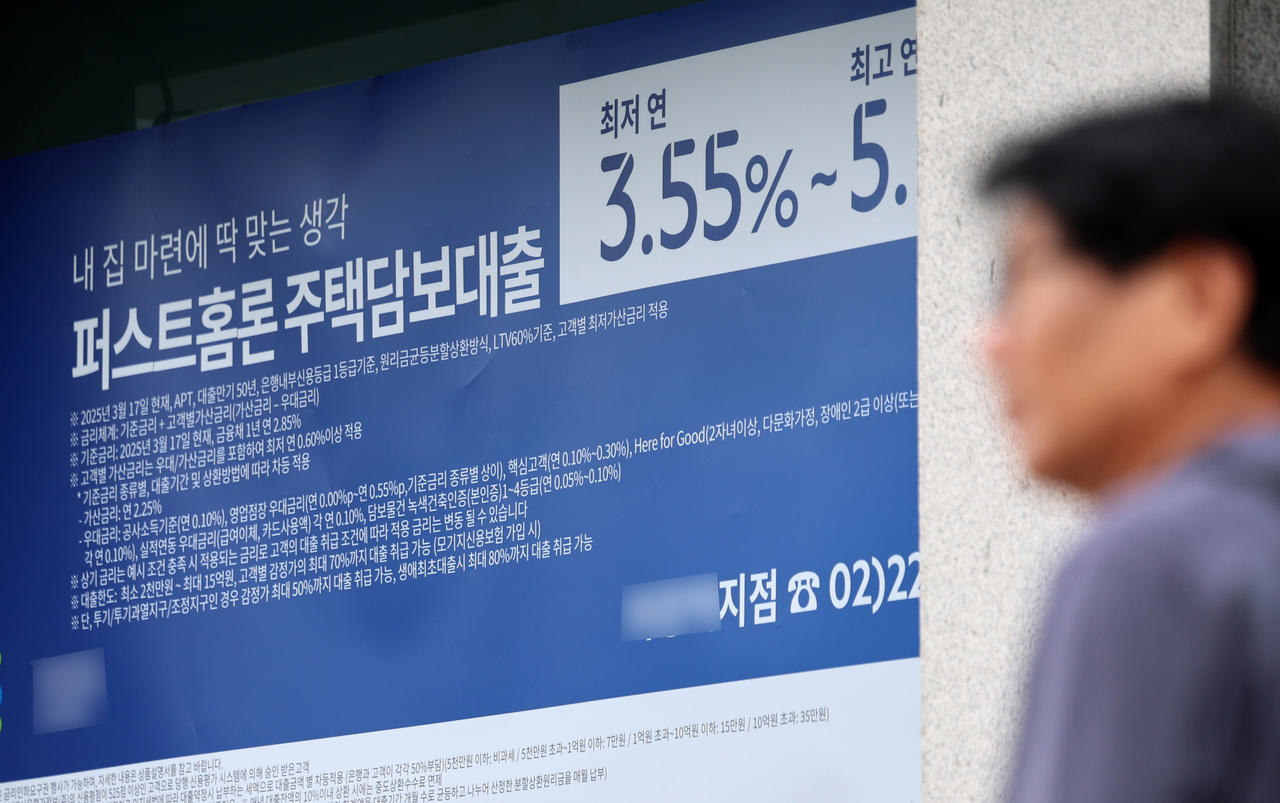 This photo shows signs about a bank's loan programs on the exterior of a lender in Seoul on June 27. (Newsis)