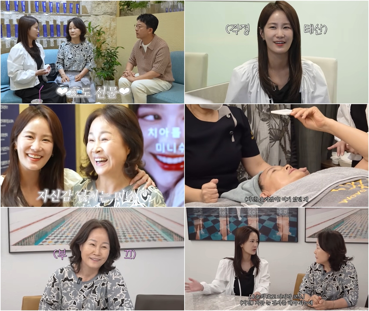 사진 제공=유튜브 <준호 지민> 영상 캡처