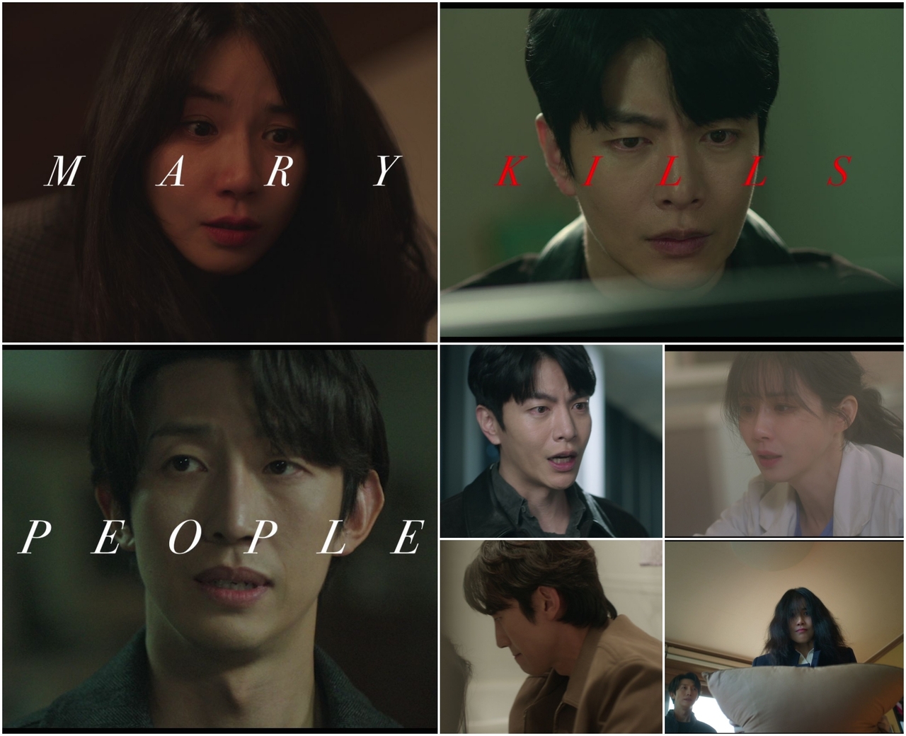 사진 제공= MBC ‘메리 킬즈 피플’