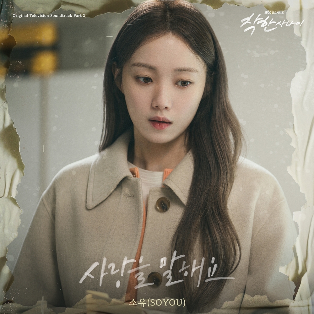 사진 = SLL·하이브미디어코프·TME그룹, 매직스트로베리사운드 제공