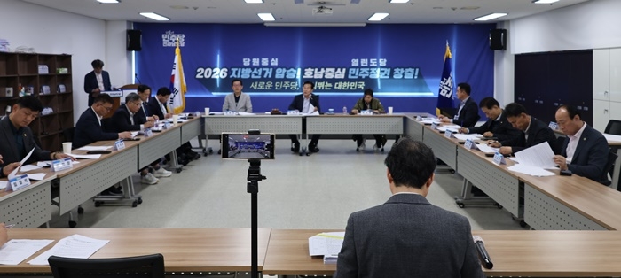 전남도당 회의 자료사진.