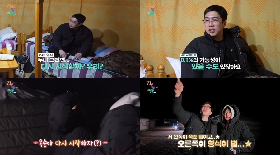 사진 제공=ENA, SBS Plus