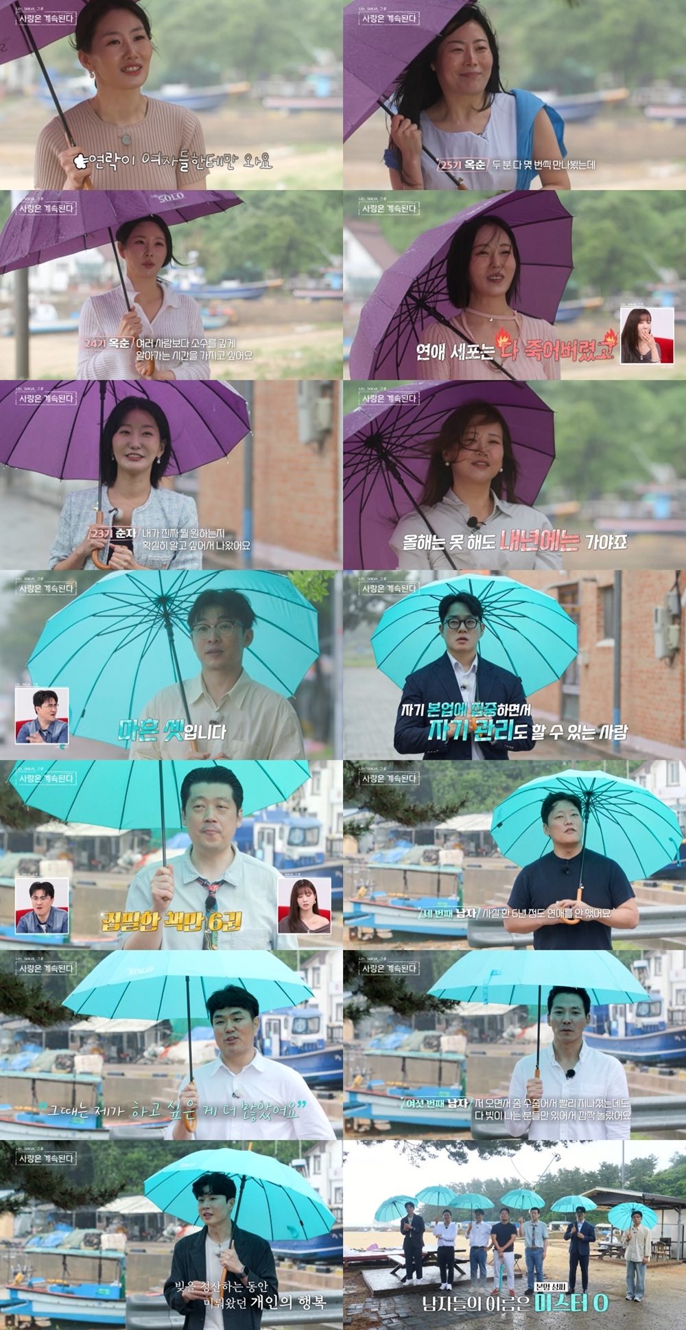 사진 제공=ENA, SBS Plus