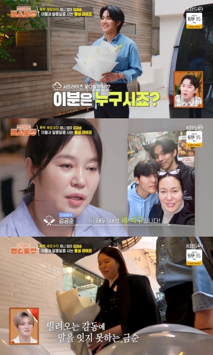 KBS2 ‘편스토랑’ 방송캡처