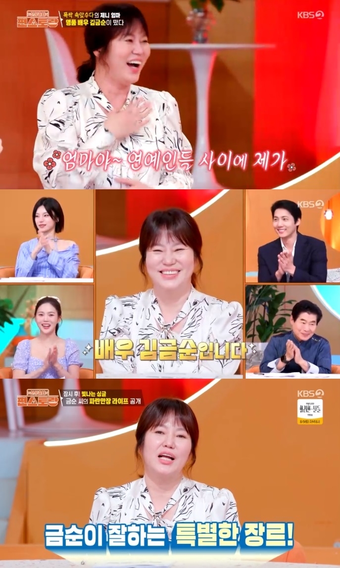 KBS2 ‘편스토랑’ 방송캡처
