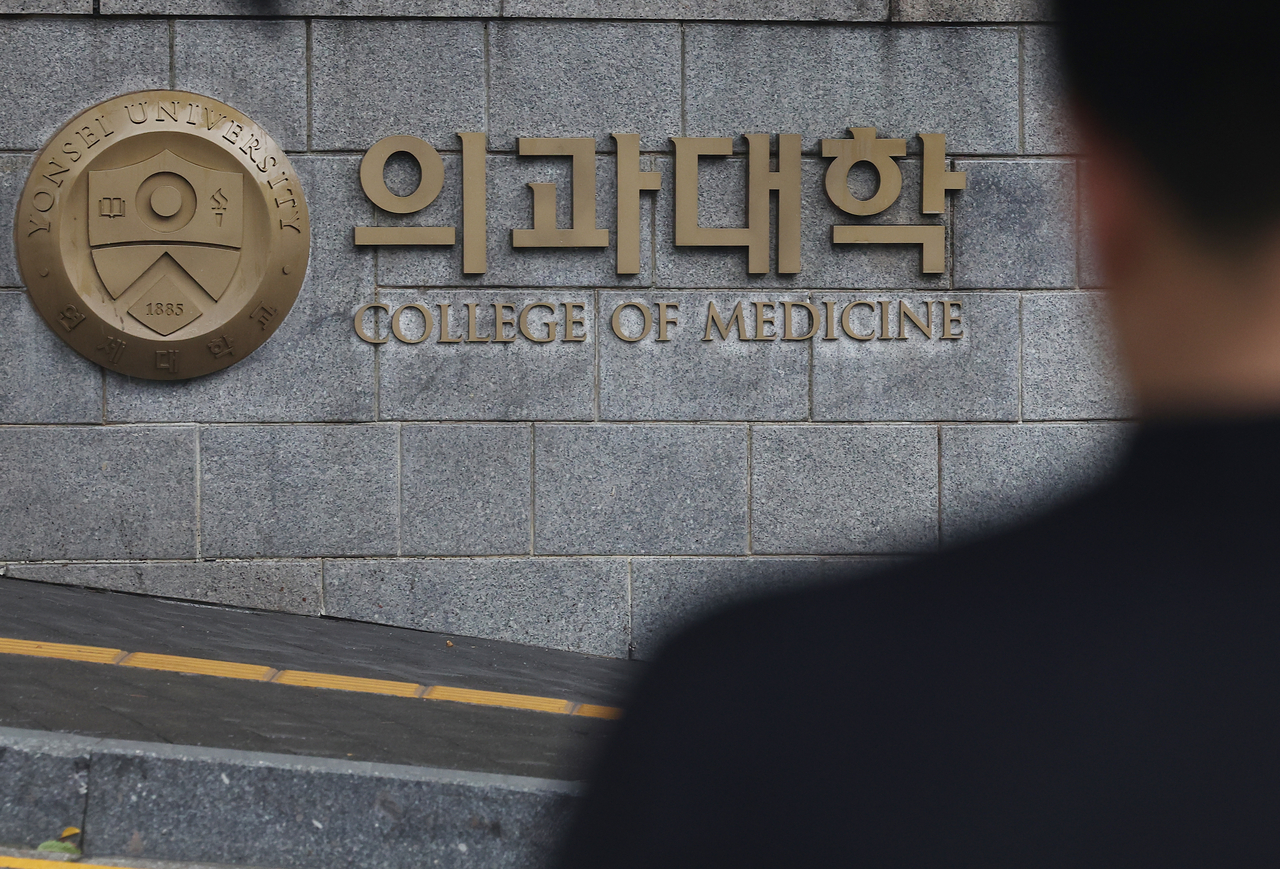 A view of Yonsei University's College of Medicine in Seodaemun-gu, western Seoul (Yonhap)