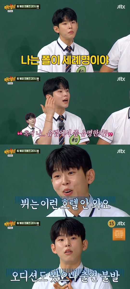 JTBC ‘아는 형님‘ 캡처