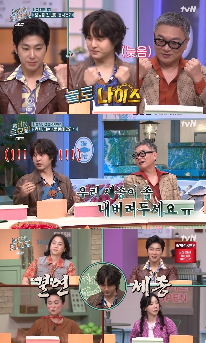 tvN ‘놀토’ 방송캡처