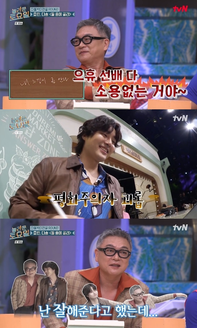 tvN ‘놀토’ 방송캡처