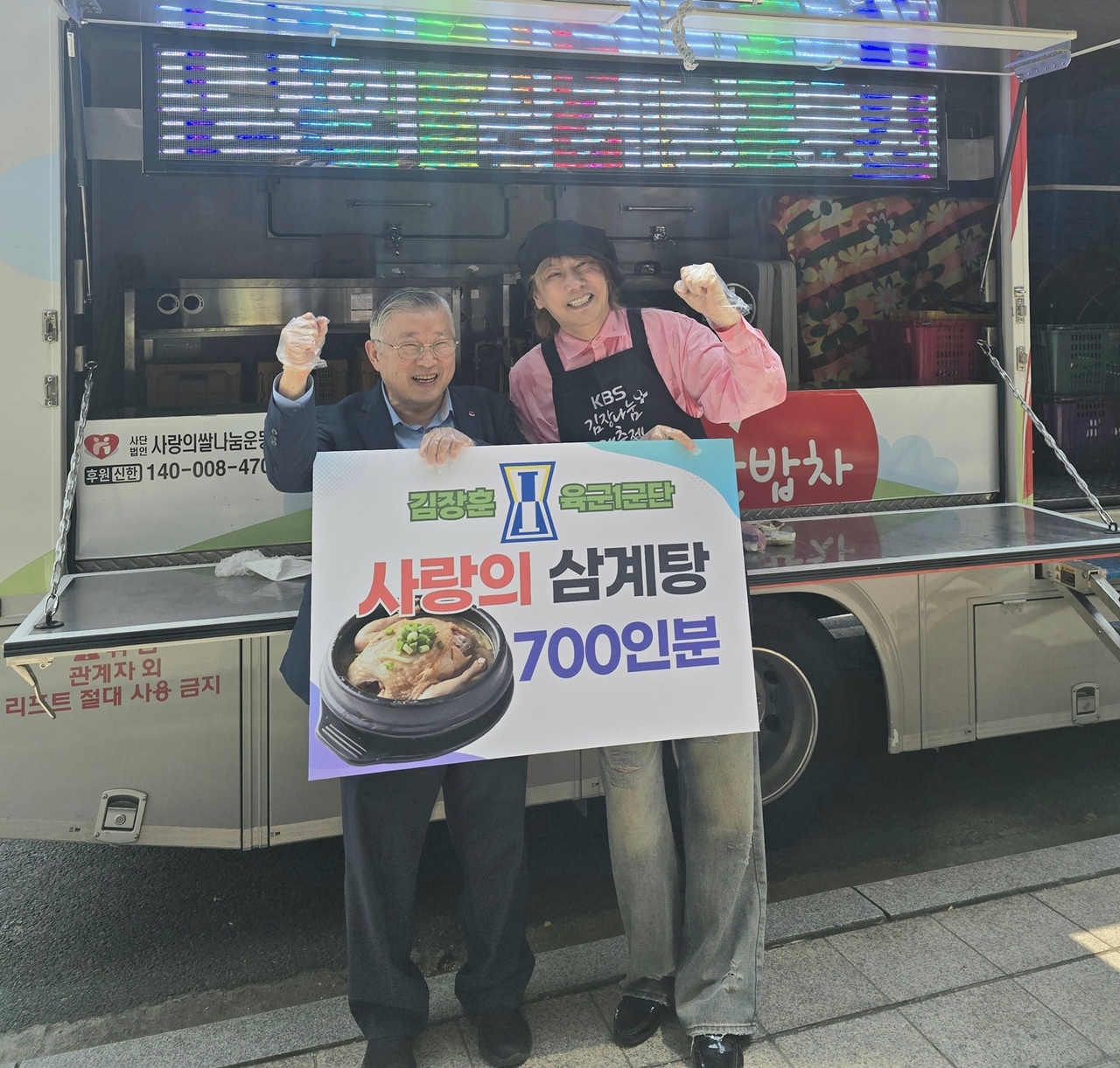[사진 = FX솔루션 제공 / (좌) 이선구 이사장, (우) 김장훈]