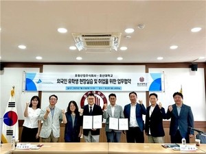 호산대-효림산업주식회사, 외국인 유학생 취업을 위한 산학협력 체결