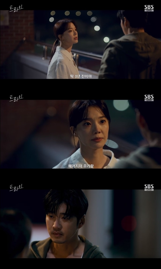 SBS ‘트라이’ 방송캡처