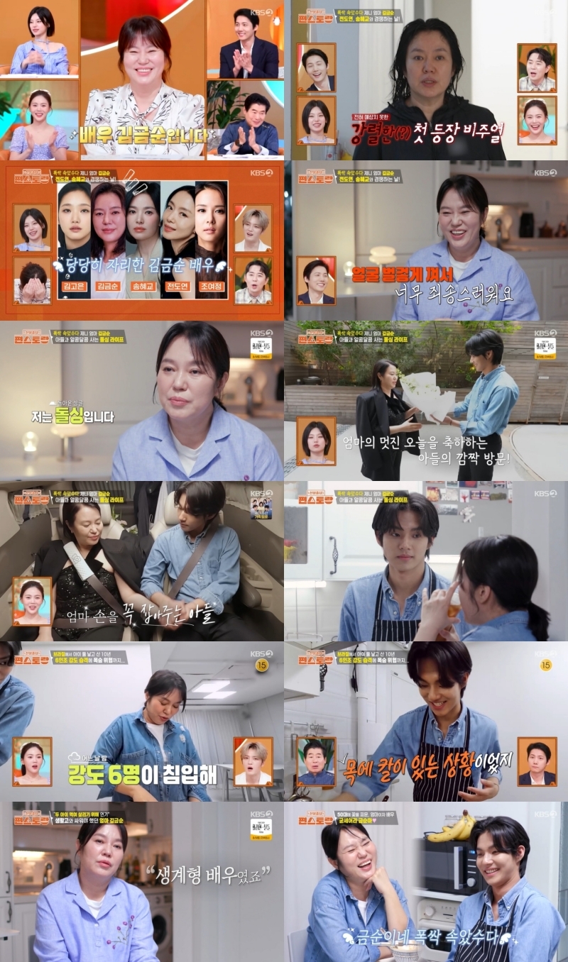 사진제공 = KBS 2TV ‘신상출시 편스토랑’