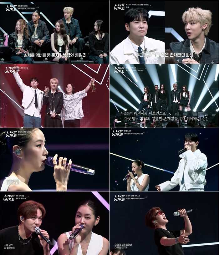 Mnet ‘라이브 와이어’