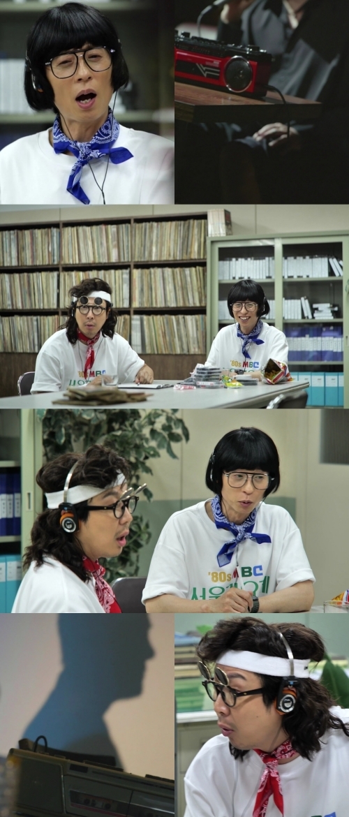 사진 제공 = MBC ‘놀면 뭐하니?’
