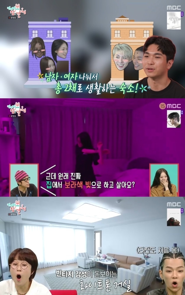 사진=MBC 방송 화면 캡쳐