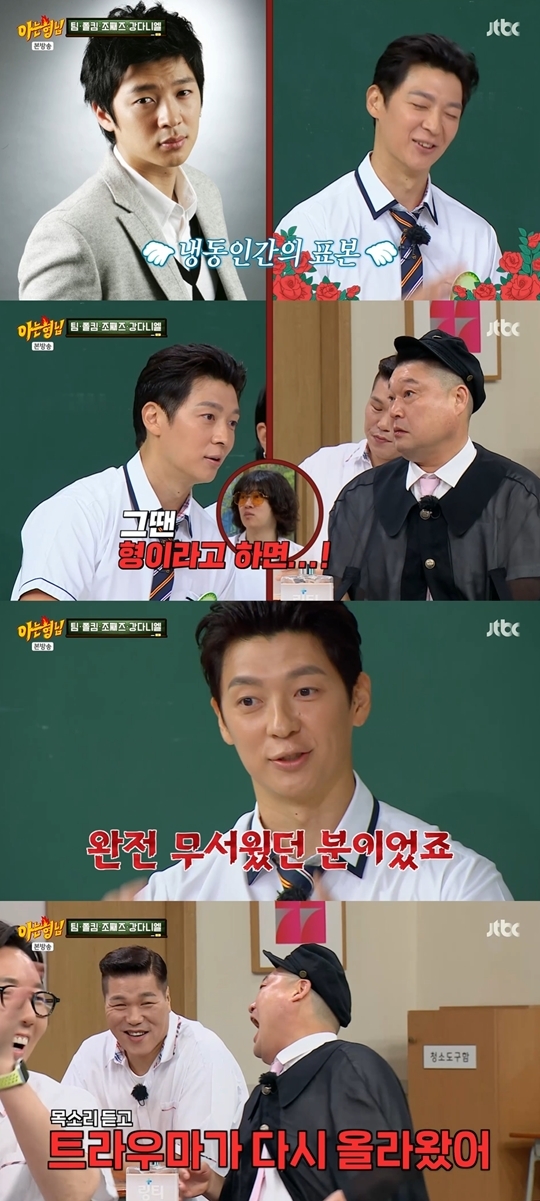 JTBC ‘아는 형님‘ 캡처